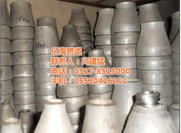 林芝億海管道高壓合金異徑管規(guī)格型號(hào)及價(jià)格詳解