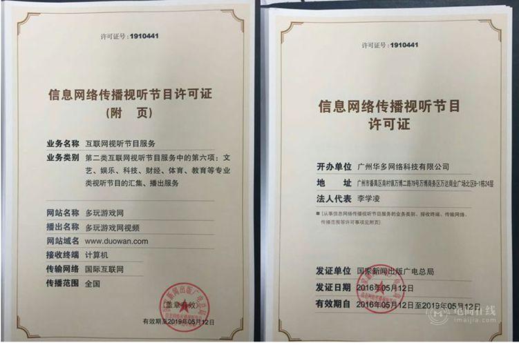 網絡視聽許可證詳解 定義與辦理全流程