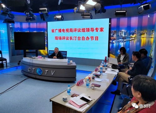 傳媒視點 福建省廣播電視局專家團入汀評議長汀臺自辦節目及網絡傳播業務